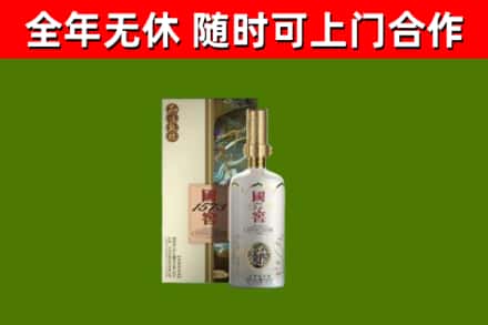 峨边回收国窖1573价格