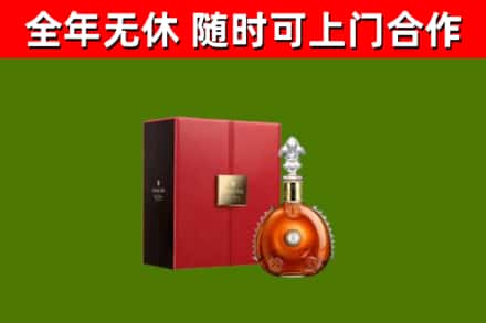 峨边烟酒回收路易十三洋酒.jpg