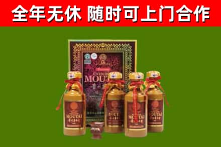 峨边回收50年份茅台