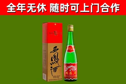 峨边烟酒回收西凤酒绿瓶.jpg