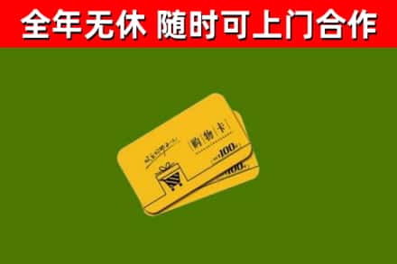 峨边烟酒回收购物卡.jpg